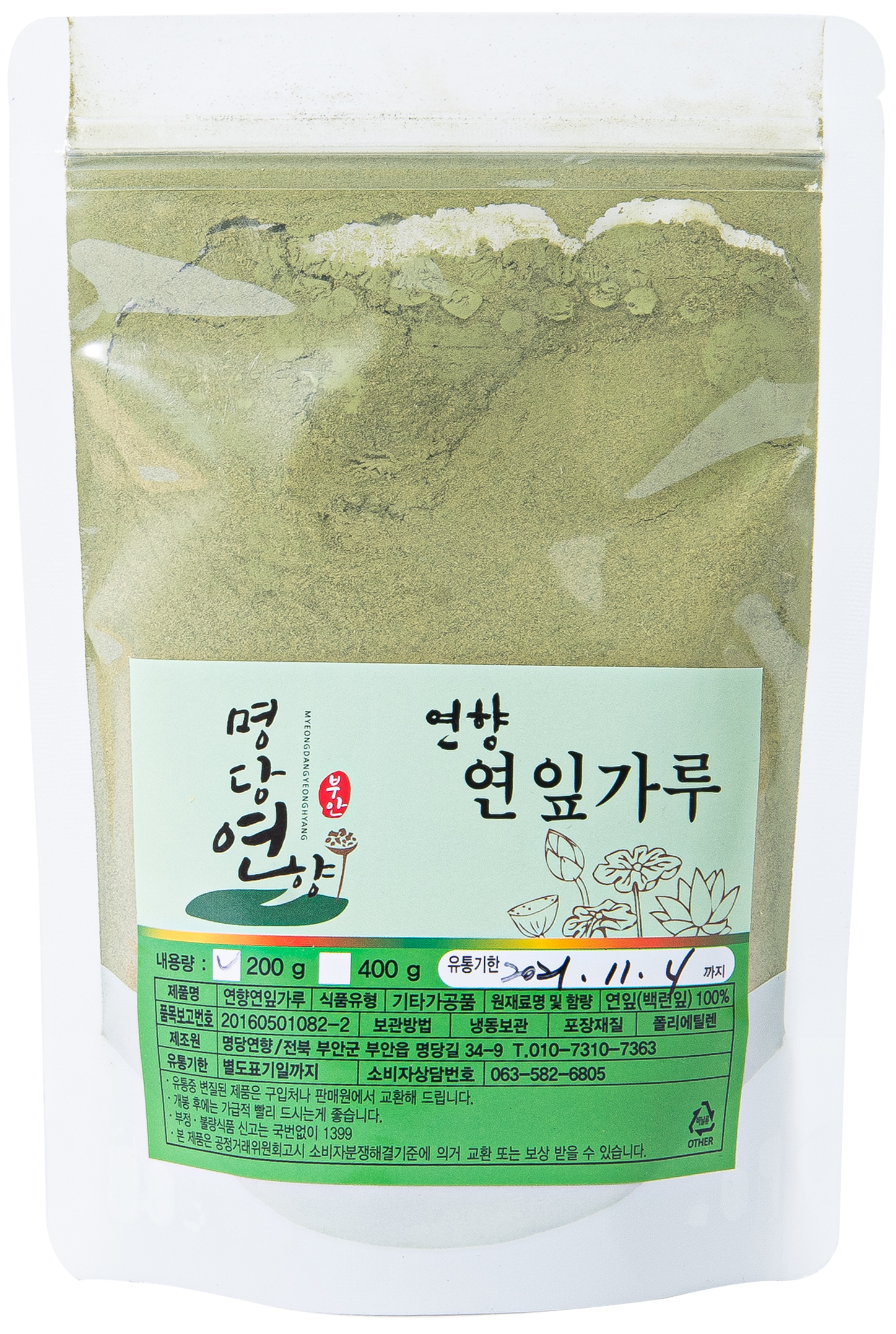 연향 연잎가루 200g